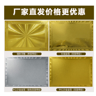 厂家批发金箔奖牌材料平雕浮雕金银箔片金银铜牌奖牌金箔纸名片纸