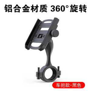 自行车手机架铝合金支架防震拍摄导航骑行装备山地车公路三轮车