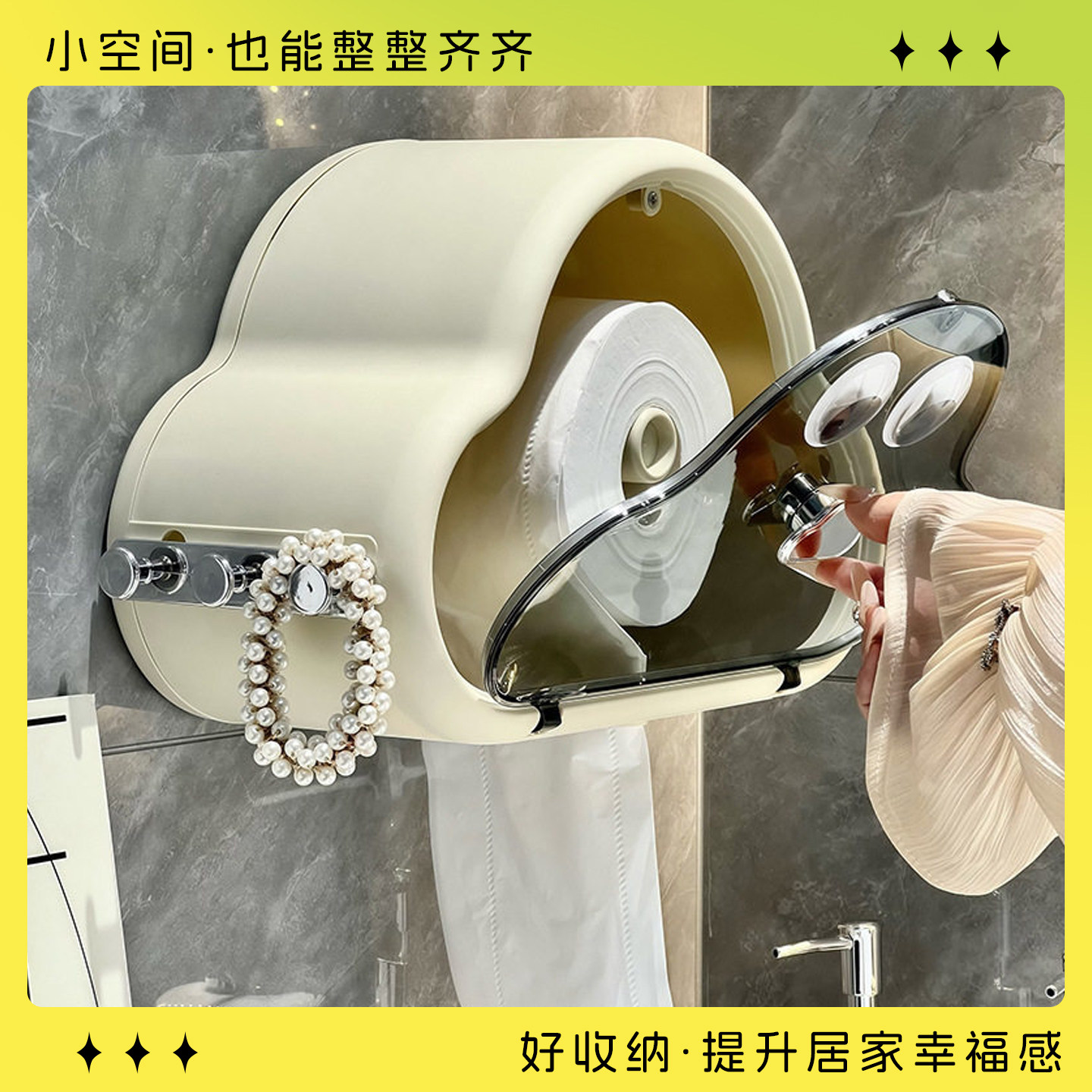 免打孔壁挂式防水纸巾盒卫生间卷纸巾架