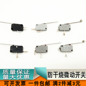 原装 配件 开水器开关缺水防干烧 银点 开水器微动开关