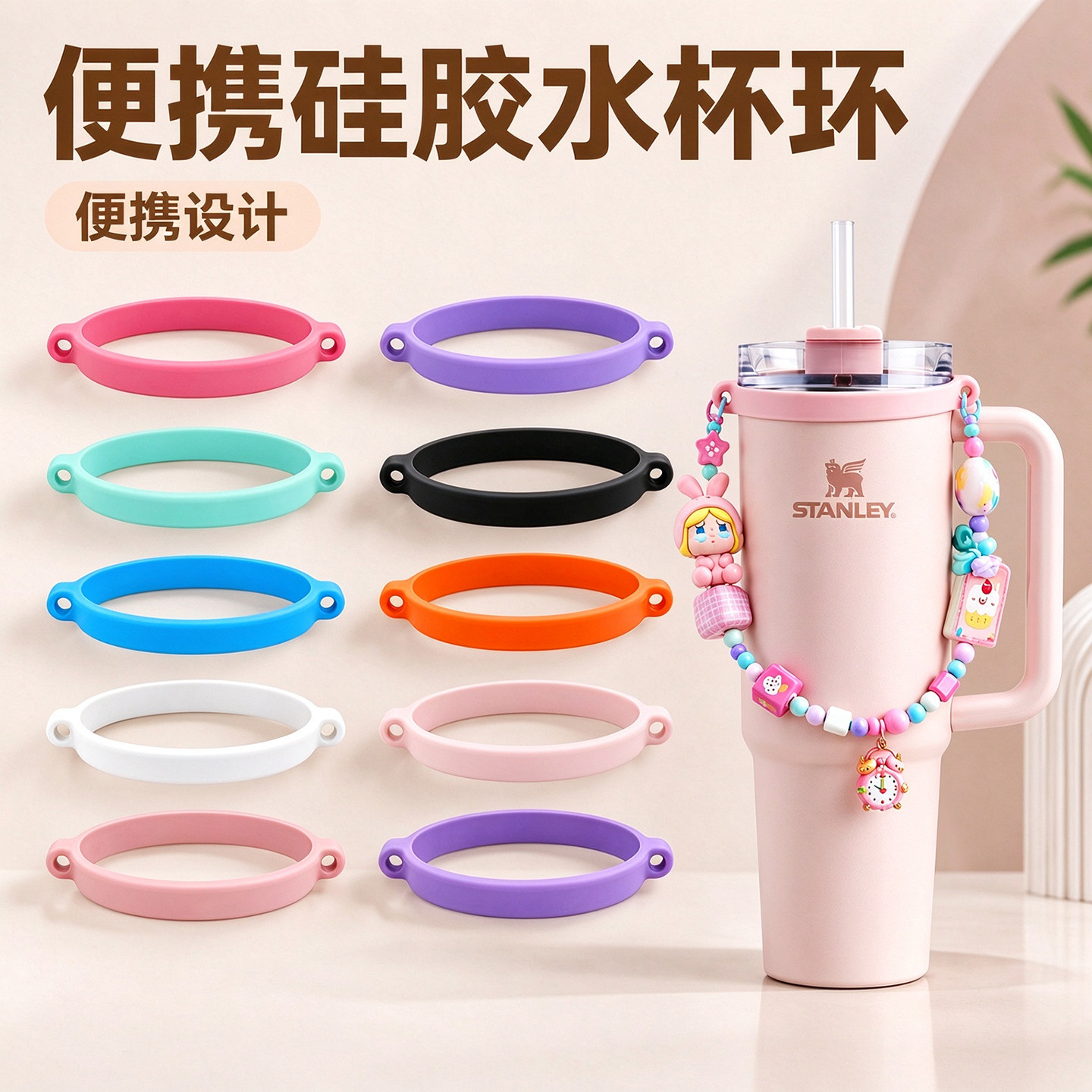 通用6-10cm杯口水杯硅胶套环stanley保温杯束口环硅胶圈杯子配件