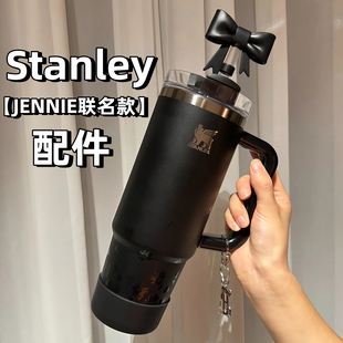 适配stanley jennie联名款保温杯吸管防尘塞水杯配件杯套防漏杯盖