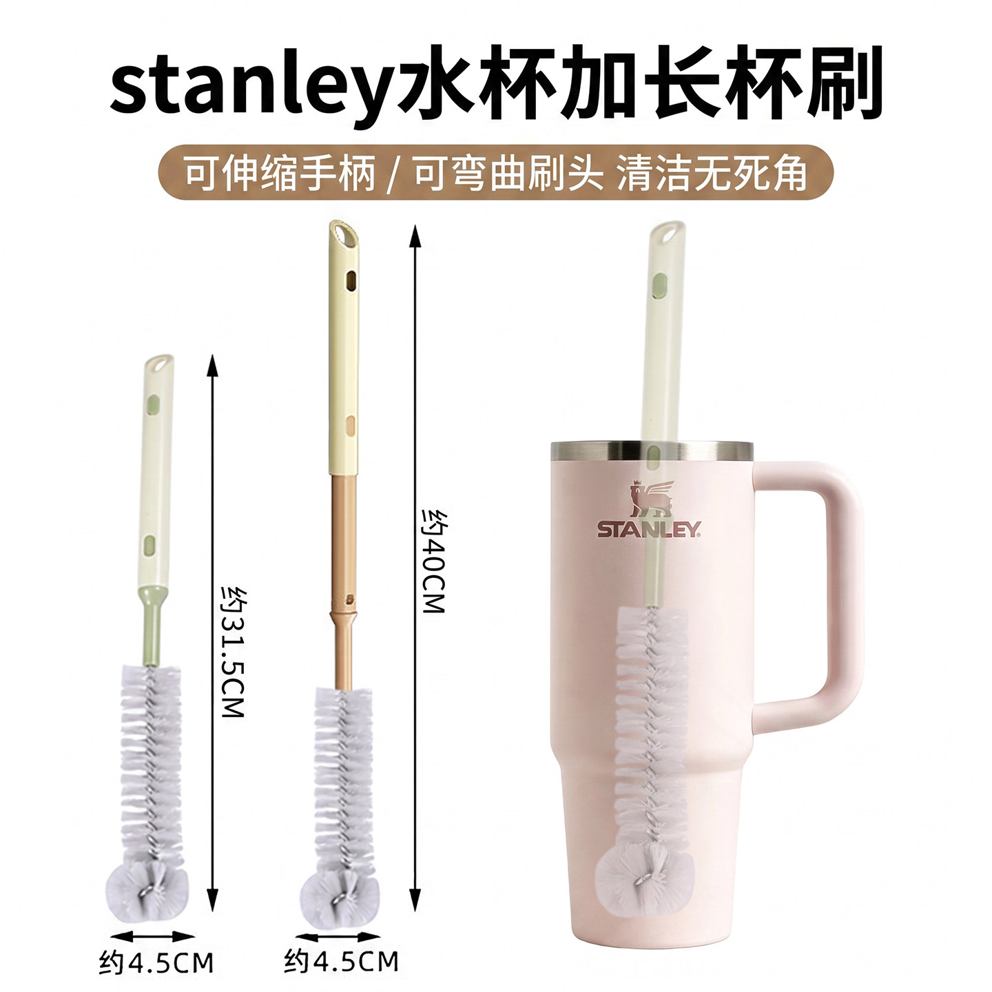 stanley保温杯杯刷长柄洗杯子专用刷子杯子刷豆浆机破壁机清洁刷