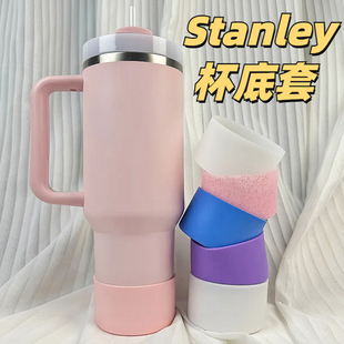适配stanley水杯硅胶杯套冰霸杯杯底保护套史丹利杯子保温杯配件