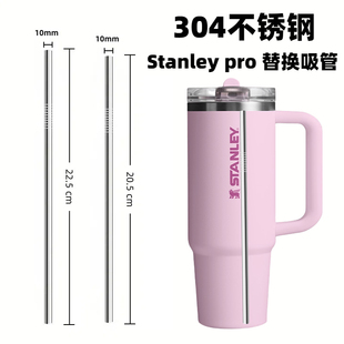 适用stanley pro保温杯替换吸管史丹利杯子304不锈钢吸管水杯配件