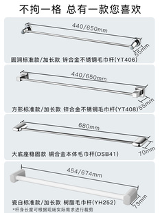 DSB41浴室卫生间卫浴五金件单杆加长毛巾杆YT406 TOTO毛巾架YT408