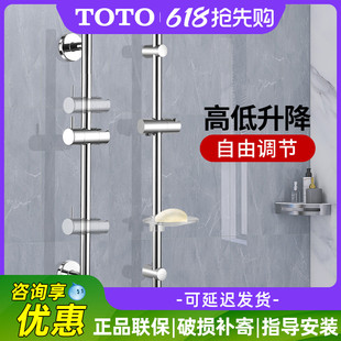 TOTO花洒支架升降杆DS740 TBW01016卫生间喷头高度可调节滑动底座