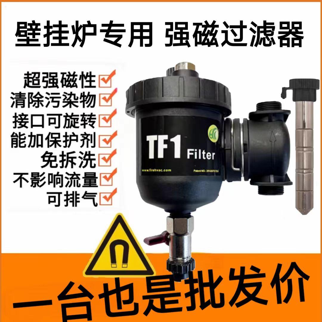 燃气壁挂炉磁性过滤器冷凝采暖炉除污器地暖气除垢水过滤冷凝包