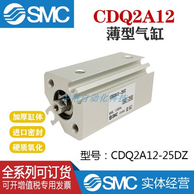 日本SMC全新原装小型薄型气缸带磁内牙CDQ2A32-30DZ 实体现货供应