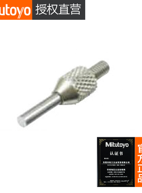 三丰131365百分表千分测针21AAA338硬质合金137257平头型21AAA258