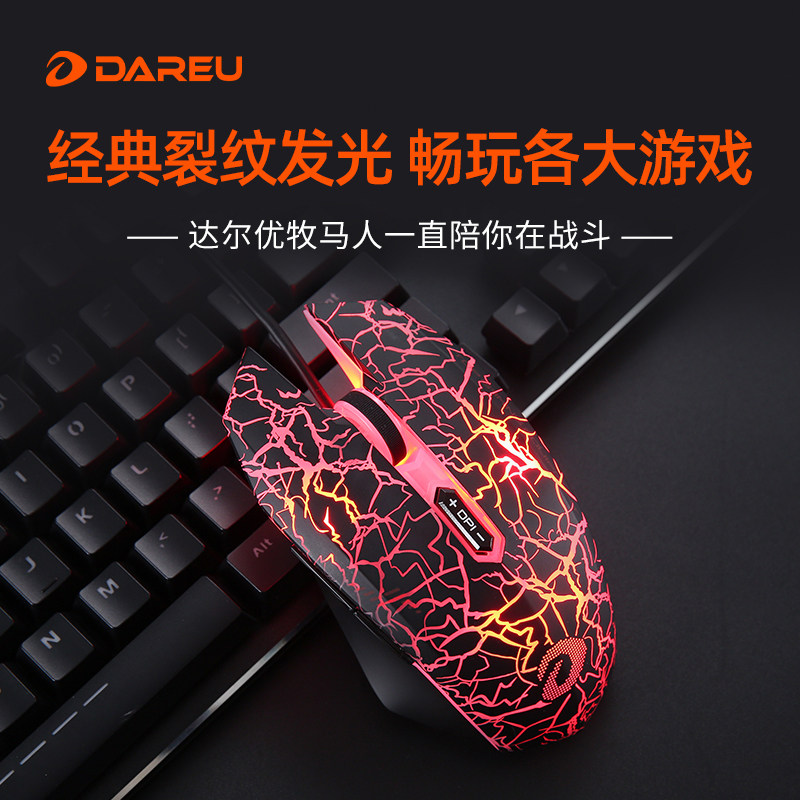 达尔优EM915有线游戏鼠标1代2代5代电竞办公家用电脑发光吃鸡网吧图片