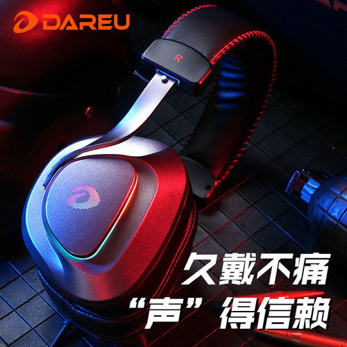 【耳机清仓】达尔优耳机耳麦CH467头戴式吃鸡游戏电竞带麦USB有线