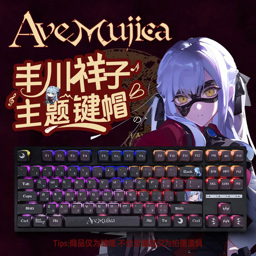 丰川祥子主题四面透光布丁键帽CBSA高度PBT热升华61/75/98/104键