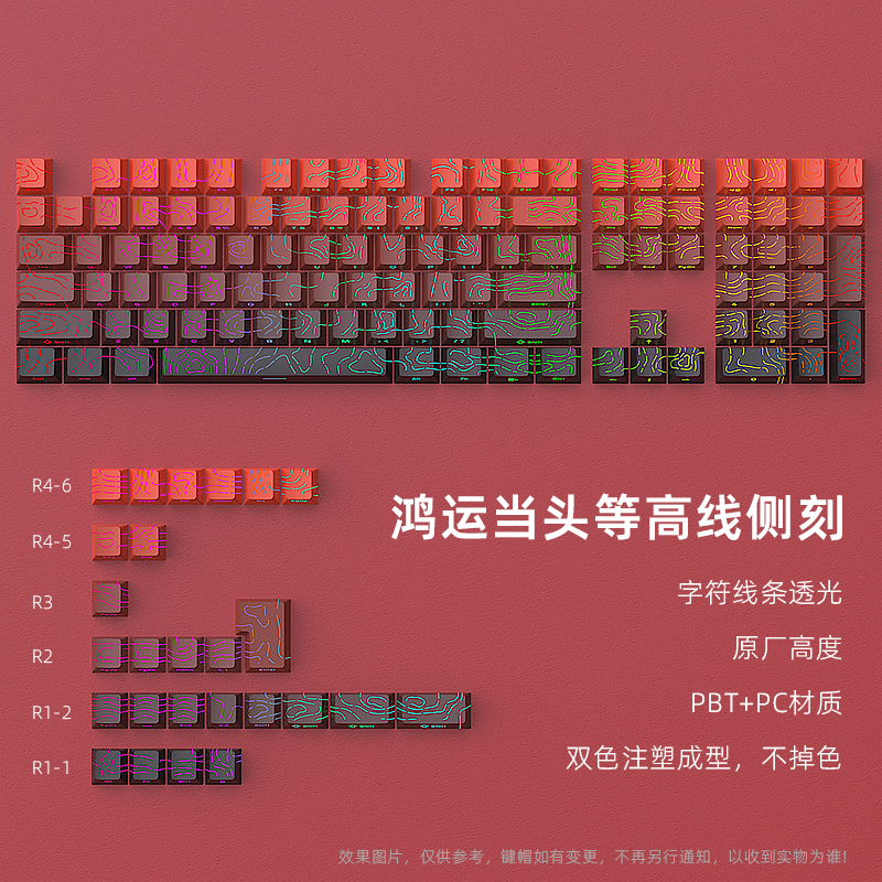 鸿运当头等高线渐变侧刻键帽PBT透光68/75/98/108键适配前行者VGN