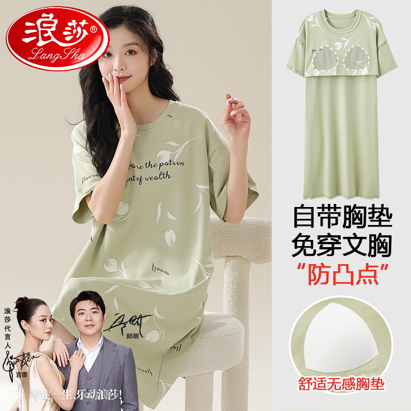 浪莎带胸垫睡裙女夏季夏款纯棉一体短袖夏天中长裙大码睡衣连衣裙