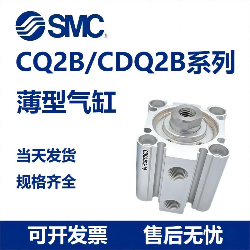 SMC气缸小型气动原装正品薄型