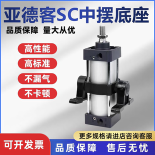 100X25100 TCM1 500S 亚德客带中摆支架标准气缸SC32