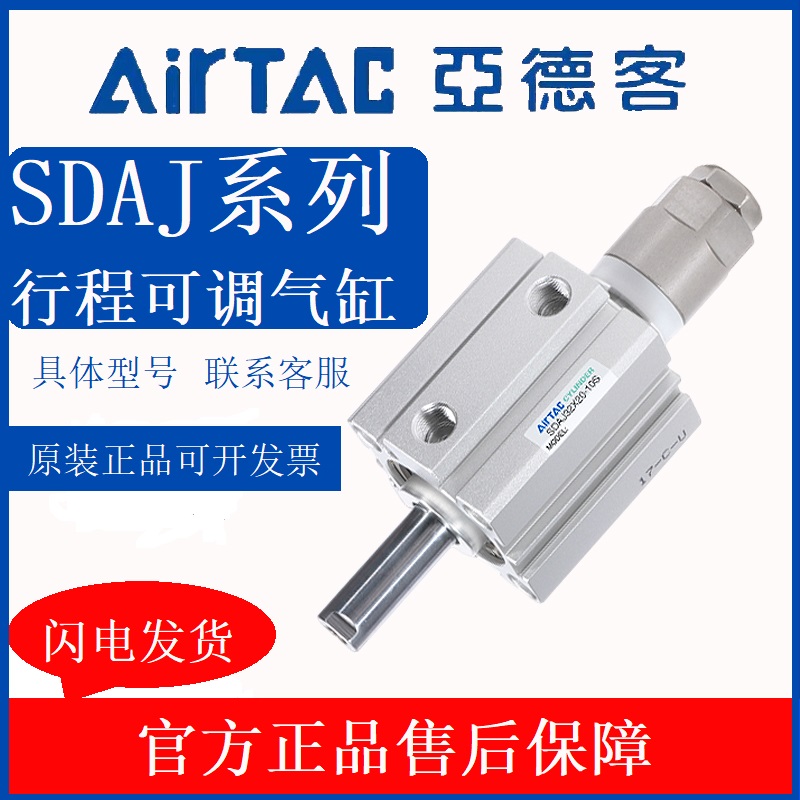 气缸小型气动亚德客薄型SDAJ16/20/25X10X20X30X50X75X100-10-20S