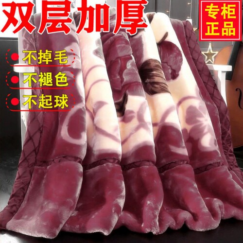拉舍尔毛毯双层加厚夏季结婚