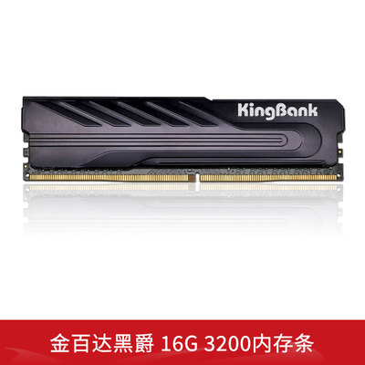 金百达黑爵320016G单条内存条