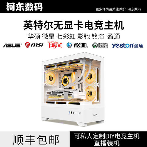 无显卡I512401260013600KF主机