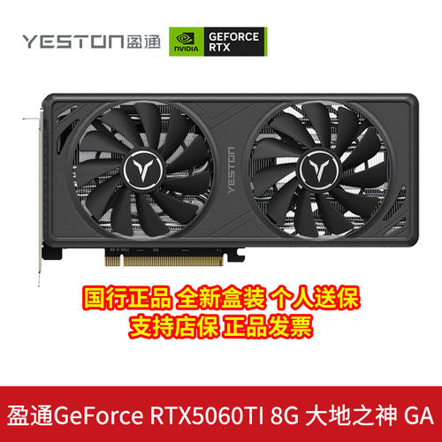 盈通RTX5060TI8G大地之神显卡