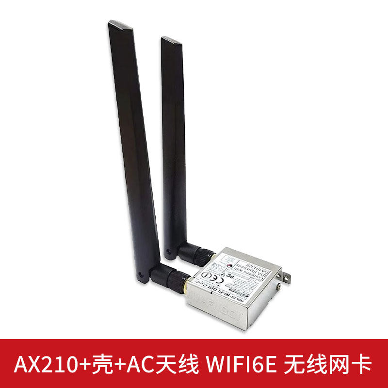 英特尔AX210+壳+AC天线无线网卡图片