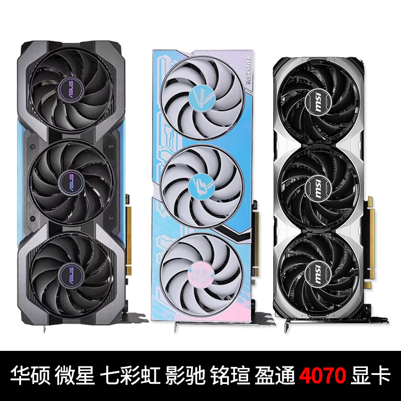 七彩虹微星盈通RTX4070游戏电竞 独立显卡 战斧 U W OC 樱瞳花嫁怎么看?