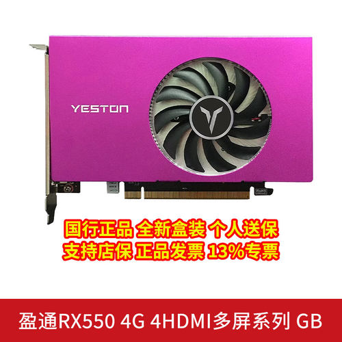盈通RX5504G4HDMI多屏系列显卡