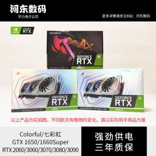 七彩虹RTX3060 4070TI4080 4090Ultra W OC战斧火神AD OC独立显卡