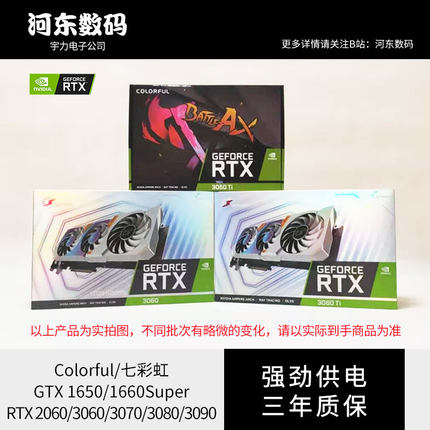 RTX3060 4070TI4080 4090Ultra W OC战斧火神AD OC独立显卡