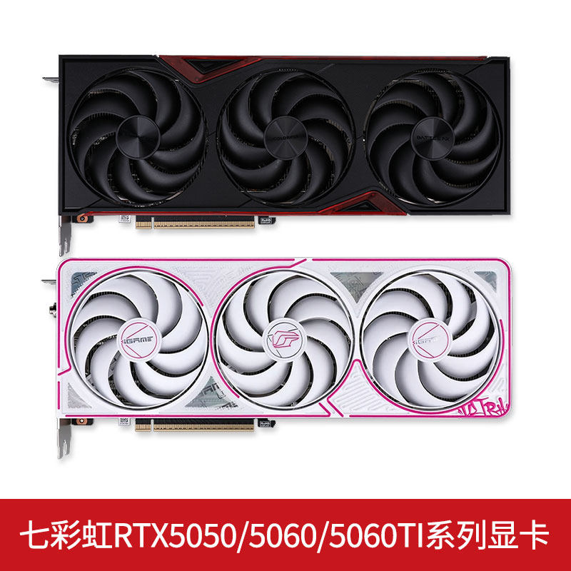 Colorful/七彩虹RTX5050/5060/TI8G 16G全新电竞游戏台式独立显卡