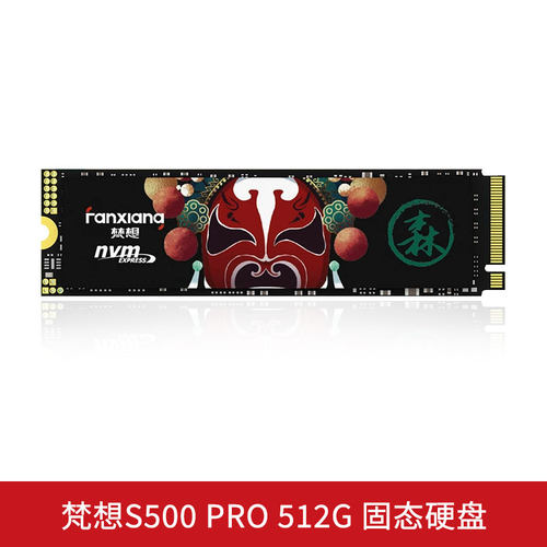 梵想S500PRO512G固态硬盘
