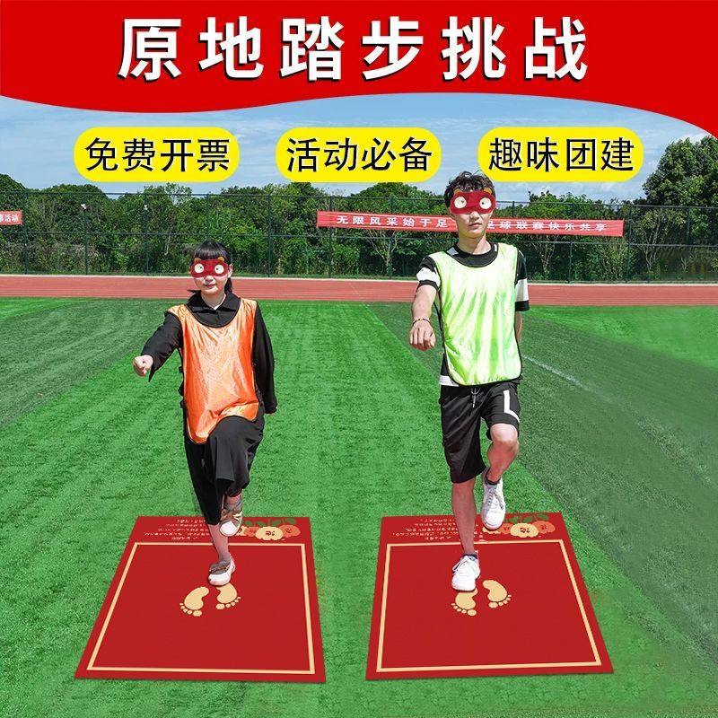 团建年会活动结婚接亲游戏蒙眼原地踏步挑战道具堵门拦门婚礼创意,节庆用品/礼品,堵门/游戏道具,淘宝优惠券,粉丝福利购,淘宝优惠卷