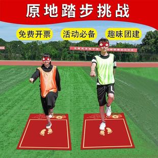 团建年会活动结婚接亲游戏蒙眼原地踏步挑战道具堵门拦门婚礼创意