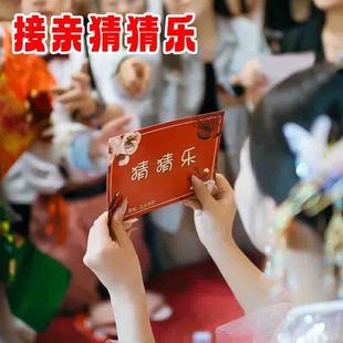 你画我猜结婚接亲游戏道具你比我猜卡片词牌猜猜乐婚礼整蛊新伴郎