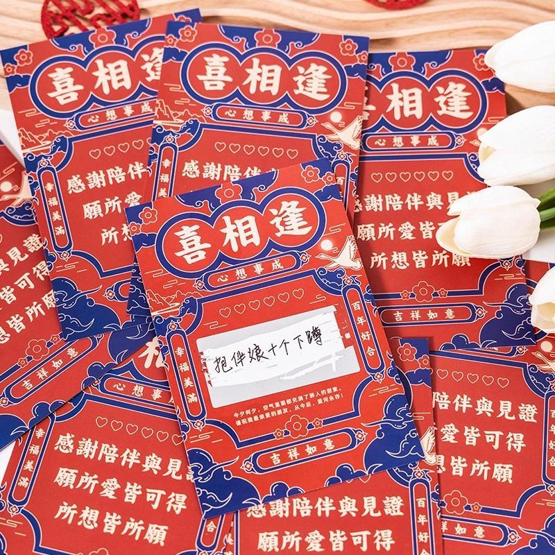 接亲刮刮乐游戏道具婚礼卡片整蛊新郎伴郎结婚堵门刮刮卡空白DIY