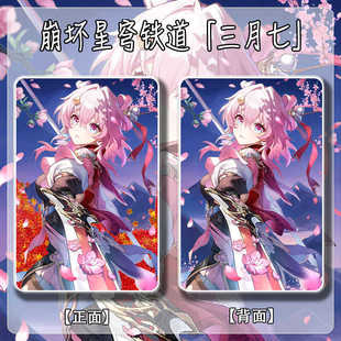 崩坏星穹铁道周边三月七流麻吧唧砖二次元立牌亚克力流沙麻将摆件