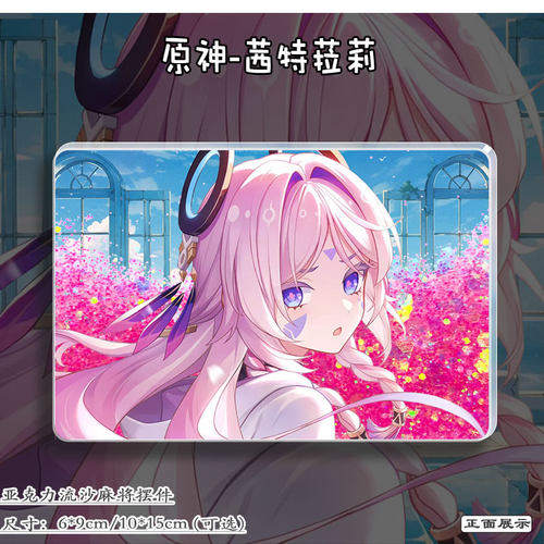 原神茜特菈莉周边流麻立牌摆件