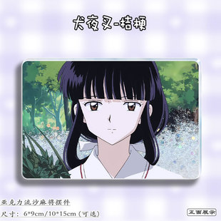 犬夜叉桔梗周边流麻吧唧立牌二次元谷子流沙麻将摆件亚克力砖挂件