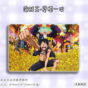 海贼王周边路飞流麻吧唧立牌亚克力砖谷子咕咔流沙麻将桌面挂摆件