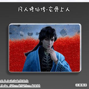 凡人修仙传周边玄骨上人萧诧流麻谷子立牌亚克力桌面摆件吧唧卡砖