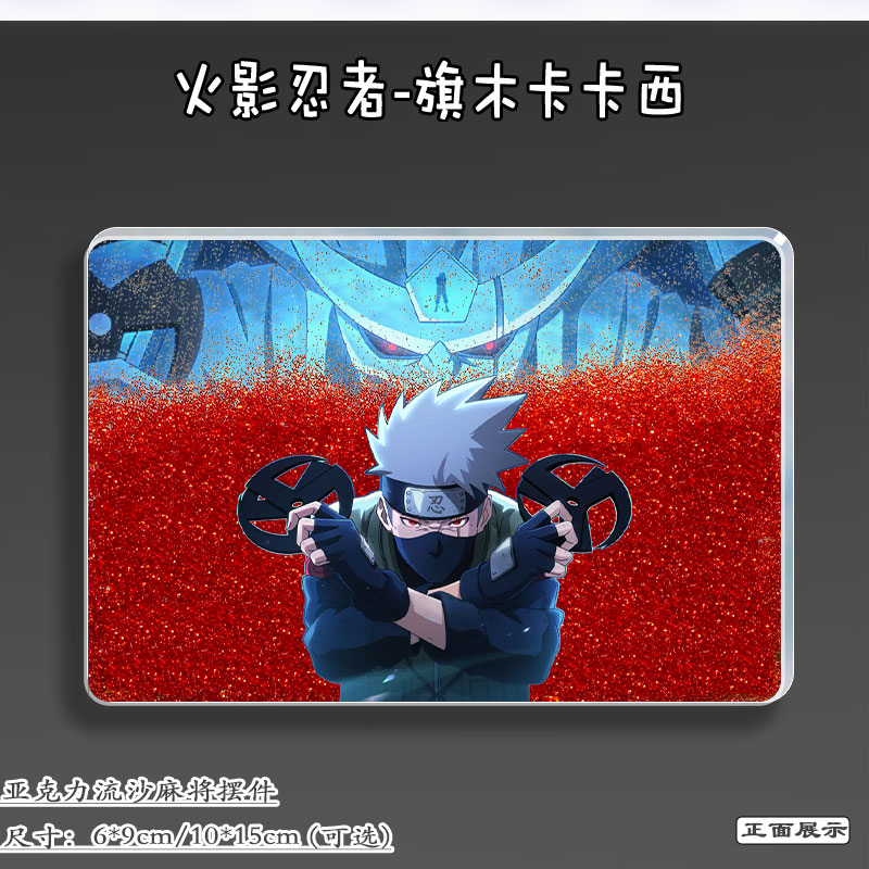 火影忍者周边卡卡西流麻吧唧挂件