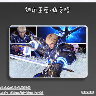 神印王座周边杨文昭流麻吧唧立牌亚克力卡砖流沙麻将摆件二次元谷