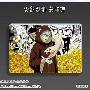 火影忍者周边药师兜流麻立牌吧唧挂件亚克力砖流沙麻将二次元谷子