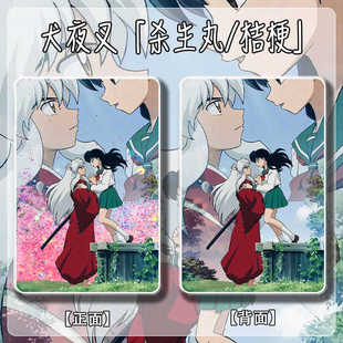 犬夜叉杀生丸桔梗动漫周边谷子吧唧流麻砖亚克力桌面摆件立牌流沙