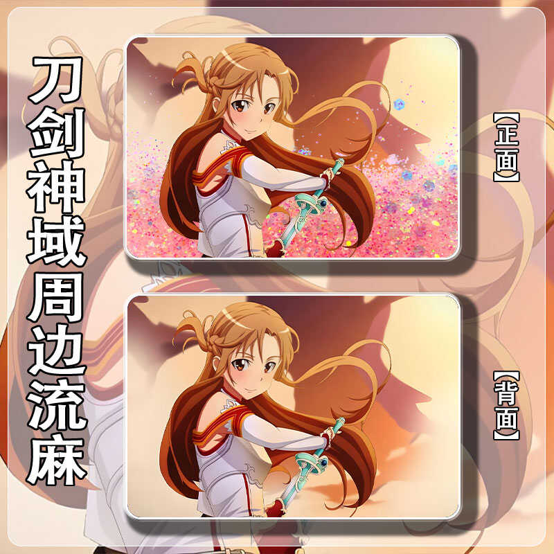 亚克力吧唧周边刀剑神域流麻砖