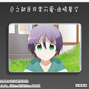 总之就是非常可爱周边由崎星空谷流麻吧唧挂件亚克力立牌流沙麻将