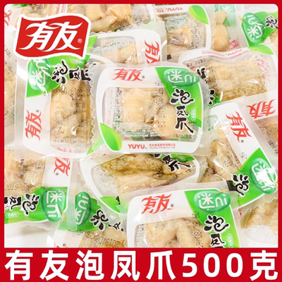 有友泡凤爪山椒味迷你泡椒鸡爪子