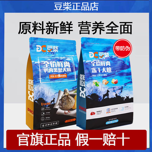 豆柴四拼无谷冻干益生菌狗粮